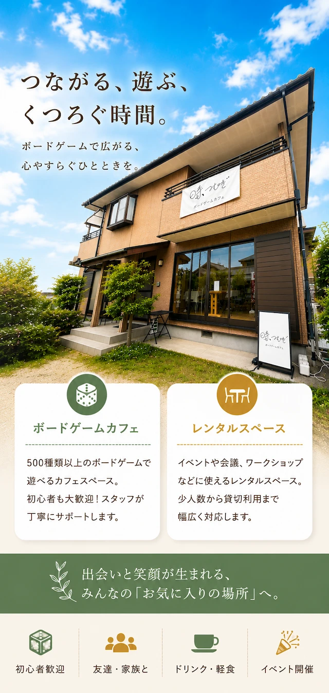 時、つむぎ